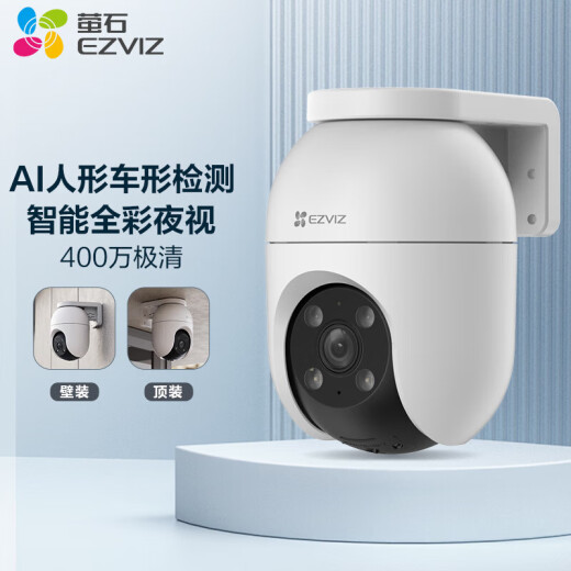 海康威视摄像头家用室外无线WiFi莹石云手机远程监控器高清全彩云台球机 【店长力荐】400万高清+4倍放大追踪 标配+32G卡(升级发64G)