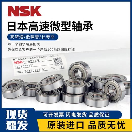 NSK Japan importiert Hochgeschwindigkeits-Miniatur-Lager im Innendurchmesser 2 2,5 3 4 5 6 7 8mm Modellsammlung 695zz Größe 5134 Andere