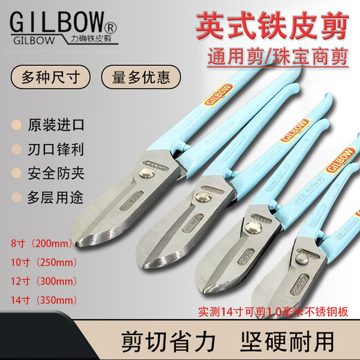 LT original British GILBOW imported iron scissors stainless steel special scissors British white iron scissors industrial scissors 10 inches / 250mm