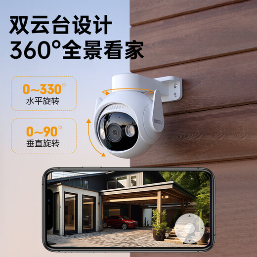 Lecheng Überwachungskamera Outdoor Ts6-6 Mio. hochauflösende 3,5.000 Handelshause im Freien drahtlose Monitor 360 Grad ohne tote Winkel mit Nachtsicht voller Farben wasserdicht