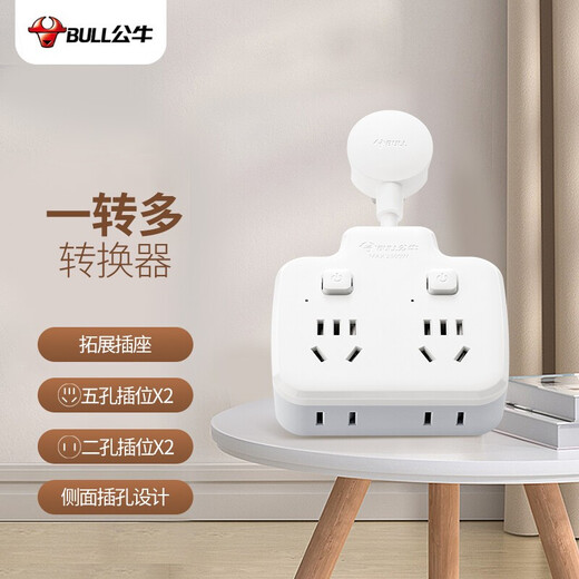 Bull-Steckdosen-Konverter-Stecker, kabellose Steckerleiste, USB-Multifunktionssteckdose, eine Umdrehung, mehrere Schutztüren, Verlängerungskonverter, geeignet für Schlafzimmer und Küche, Untersteuerschalter, eine Umdrehung, vier