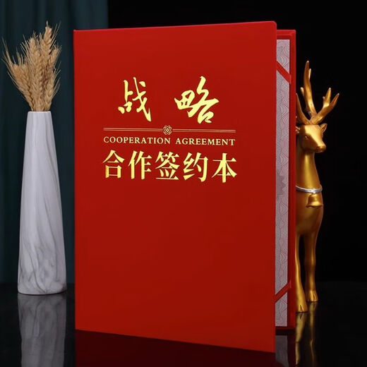 Contrat de signature de coopération stratégique Cérémonie de signature haut de gamme Cet accord de coopération de coopération sur la surface en cuir en daim rouge A3A4 [831 Contrat de coopération stratégique] Suede rouge