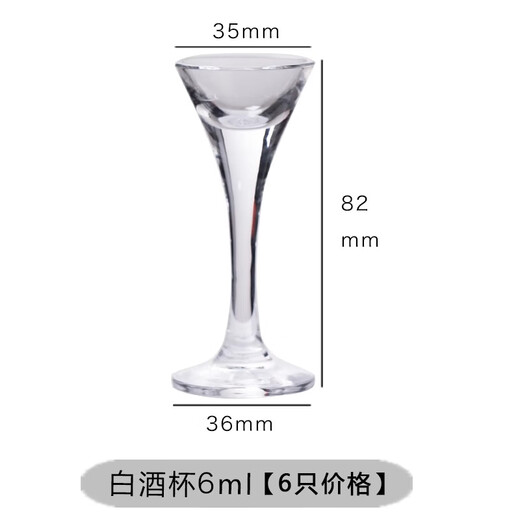 Saint Randy 1 qian white wine glass, Chinese style glass, household small 5m small wine glass, hotel small wine cup, 5 ml (1 qian) white wine glass/6 price