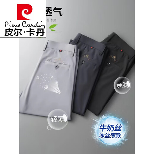 Pierre cardin high-end ice silk casual pants men's summer cool slim straight business suit pants drooping trousers knitted 5008H smoke gray (spring and autumn style) 31 waist 2 feet 4