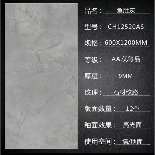 马可波罗瓷砖600x1200CH12510AS君士坦丁灰客厅厨房卫生间墙地砖 600*1200 CH12132AS唐顿金灰