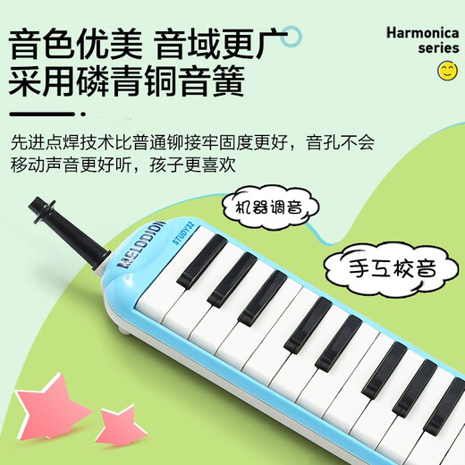 SUZUKI铃木口风琴37键小学生专用初中生初学专业演奏级口吹琴儿童成人用 MX-32D|32键塑盒+键盘贴