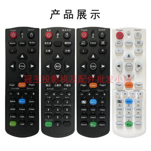 原装全新Optoma奥图码投影机/仪遥控器 多功能 灵敏 精准适配 白色激光版 OCW3879ST OTW4991ST