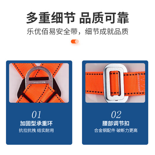 Leyou Baiyi five-point safety belt 2-meter double hook + buffer bag safety rope for high-altitude construction