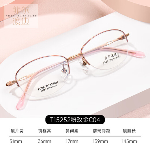 Phil Watanabe Myopia Brille Frauen Ultra-leichte Titangeschäft Pure Desire Gläses Rahmen Rahmen bloßes Gesicht High-End-Halbrahmen mit Frauen T15252 T15252 Roségold C01 Titanrahmen