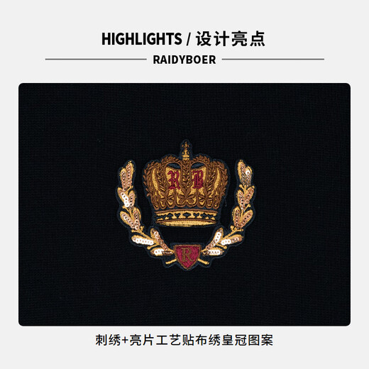 Raidy Boer/雷迪波尔【100%绵羊毛】男秋冬针织羊毛衫毛衣5010-70 黑色 180/52/XL