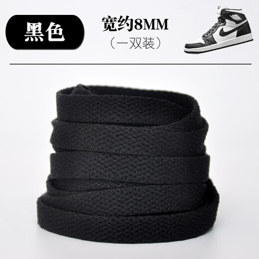 HKNS is suitable for Nike AJ 1 Low Mid High low-top high-top basketball shoes for men and women, broken North Carolina blue shoelaces, flat flat - black 150cm