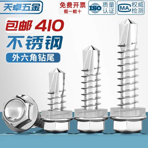 Tianzhuo Hardware drill tail screws 410 stainless steel outer hexagonal color steel tile self-tapping self-drilling dovetail screws 4.2M4.8M5.5M6.3 M5.5*32 650 pieces in a box