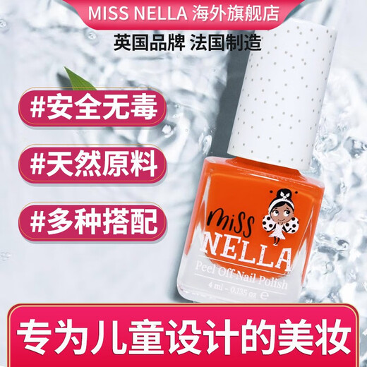 MISS NELLA children's special nail polish can be tear-out and safe and tasteless. Little girl's birthday gifts. Makeup and nail art toys. MN14 Pumpkin Elf 4ml