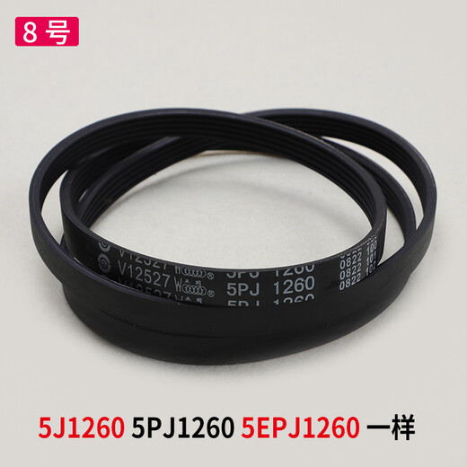 XMSJ适用海尔洗衣机原装皮带配件6EPJ1216 5EPJ1208 5PJ1195 5J1190 购买14号皮带V-693E