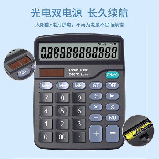 Calculatrice Qixin 837 pour la comptabilité de bureau Énergie solaire pour les étudiants pour la finance de l'université Small Portable Power Commercial Computer Equipment Stationnery Office Supplies Office de grande taille [Black] Batterie à double puissance C-837C