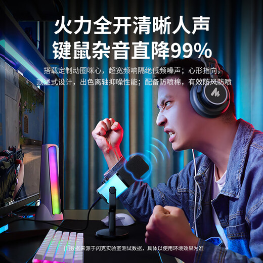 Maono dynamic microphone noise reduction game e-sports live singing recording dubbing microphone mobile phone computer built-in sound card desktop USB wired radio microphone Maono PD100x PD100X (RGB full lighting version) desktop model