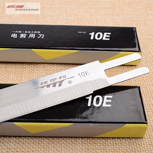 Suizhiyu is suitable for Kuakli electric shear blades 8 inches, 10 inches, 12 inches, 13E inches, cutting bed blades, wave knife for cloth cutting, 5E inches, 12 pieces
