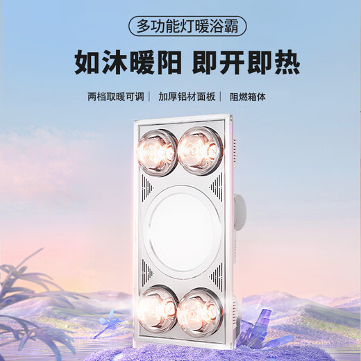 NVC (NVC) NVC Lighting Bath Heater Integrated Ceiling Bath Heater Lamp Wind Warm Bath Heater Ceiling Embedded Bathroom Heating Store Manager Recommendation ~ Four Head Light Bath Heater 30*60cm