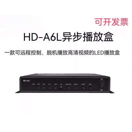 Gray scale LED full color display synchronous and asynchronous multimedia playback box HD-A3L A4 A5 A6 mobile phone send A6L