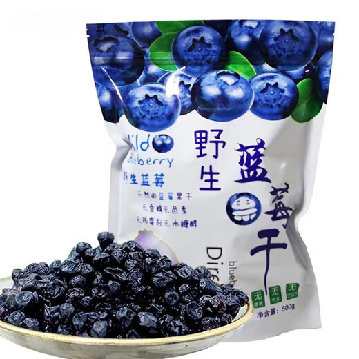 Specialty Youlian No Added Sucrose Dried Blueberries Changbai Mountain Wild Blueberries Dried Triangle Pack Pregnant Women Snacks Factory Wholesale 250g/bag