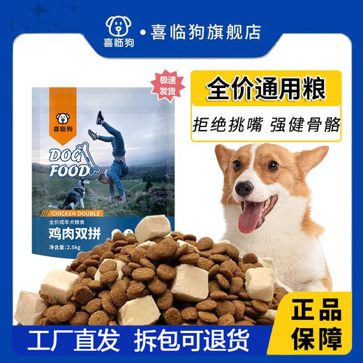 Baichan full-priced duck meat and pear dog food, general purpose for adult dogs and puppies, Teddy Golden Retriever, Bichon Frize, Corgi relief, Xilin dog duck meat and pear to remove fire and relieve tear stains, get 20Jin, Jin equals 0.5kg (2.5kg*4 packs)