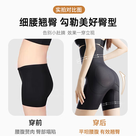 浪莎【24年秋季新品】收腹裤女强力收小肚子高腰产后塑形提臀安全裤