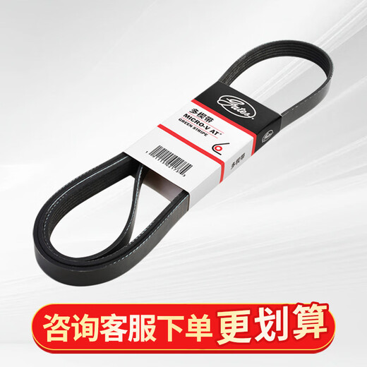 盖茨gates适配奥迪A6A7L Quattro汽车发电机发动机附件传动皮带正品 5PK1105