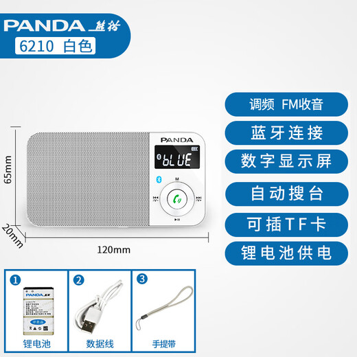 熊猫（PANDA）6210蓝牙收音机老人专用多功能老年便携式小型迷你袖珍调频fm广播老年人老式充电款插卡音箱播放机 白色【蓝牙/插卡/可充电】+充电头