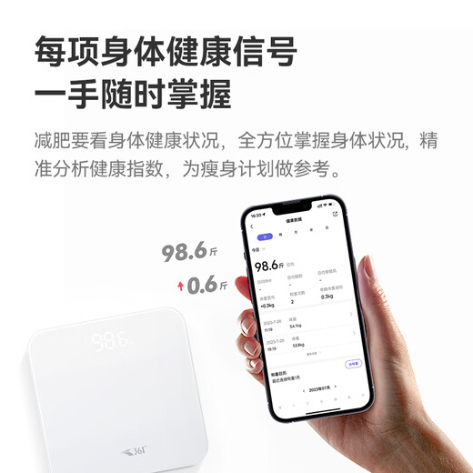 361°【国民品牌】体重秤充电款电子秤家用高精准人体健康秤落地生日520情人节礼物适用小米华为手机	