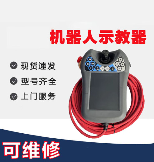 机械臂手持器DSQC679 3HAC028357-001ABB机器人示教器维修 全新/DSQC679 3HAC028357-001