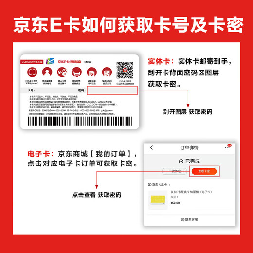 Jingdong E Card Porcelain case aesthetic co-branded card 2000 face value (physical card) Jingdong gift card/shopping card/pickup card gift/employee benefits/activity prizes