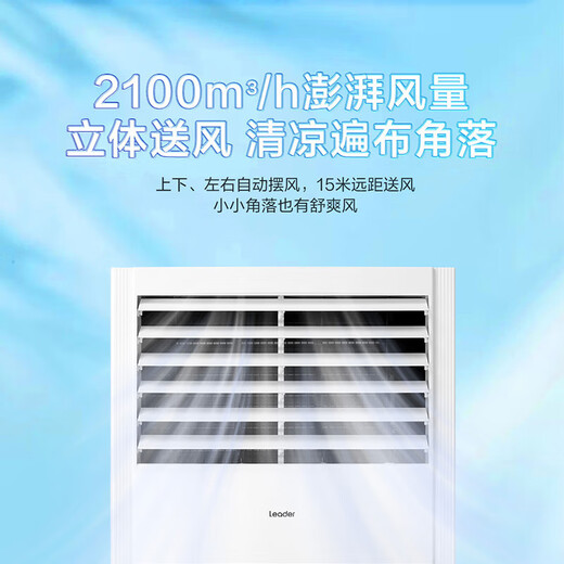 Haier 15% off national subsidy, 5 HP vertical cabinet central air conditioner, five HP variable frequency self-cleaning, fast cooling and heating, large air volume, commercial office 380V voltage, cooling and heating, 5 HP, secondary energy efficiency, commercial cost-effective 5YTF82T