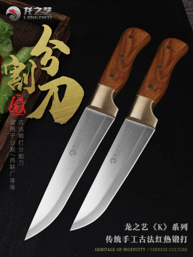 Longzhiyi forged pork carving knife butcher sheep slaughtering bone razor knife professional meat joint manufacturer special pig killing knife black