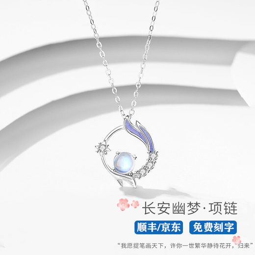 Farcoko Chang'an Youmeng necklace women's heart-shaped jewelry, high-end light luxury niche Chinese Valentine's Day gift for girlfriend and wife If you need engraving (greeting card), take this option
