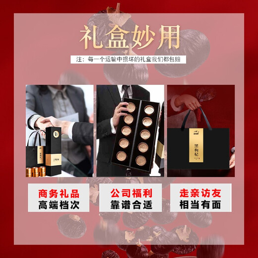 山威【礼盒】黑枸杞礼盒100克（10罐）青海黑枸杞送长辈父母实用礼物