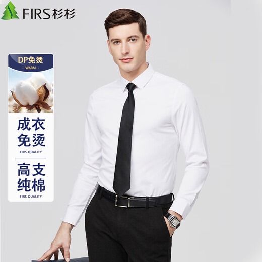 Shanshan DP no-iron shirt men's long-sleeved cotton casual business anti-wrinkle shirt white 43