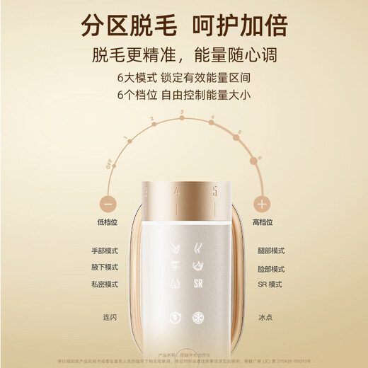 
JOVS Jiaoyushi Hair Removal Instrument Household Sapphire Freezing Point Laser Face Armpit Men's Birthday Gift for Girlfriend