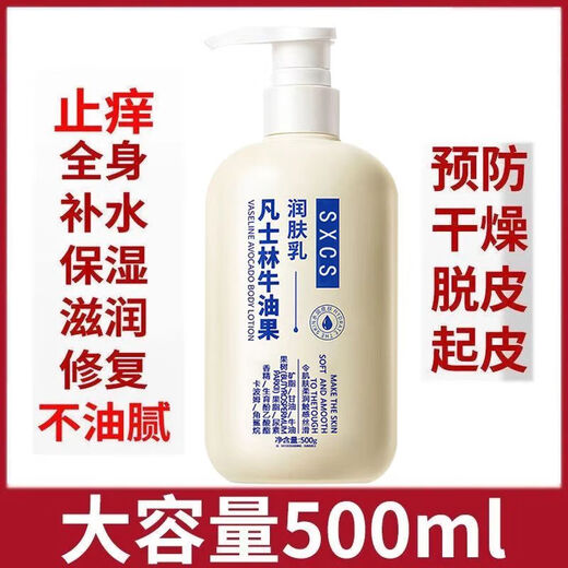 Vaseline Avocado Body Lotion Moisturizing and Moisturizing Dry Skin Long-lasting Fragrant Body Lotion Full Body Moisturizing and Moisturizing Vaseline Body Lotion 1 Bottle 500g Official Authentic