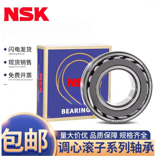 NSK spherical roller bearing 22216 22217 22218 22219 22220CAE4/W33 customized 22218CDE4 C3 steel retainer other