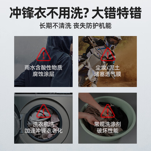 Youjies jacket cleaning agent 100ml*1 bottle waterproof spray repair agent neutral dry cleaning agent dwr water repellent spray