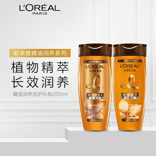 L'Oreal Shampoo Essential Oil Moisturizing Care Set Smooth and Nourishes Dry Hair Shampoo 100ml + Conditioner 100ml