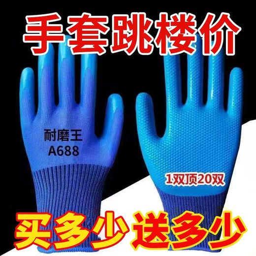 Labor protection gloves A688 wear-resistant thickened latex embossed anti-slip waterproof construction site work protection general work. Buy 25 pairs (50 pairs in real time) the most cost-effective