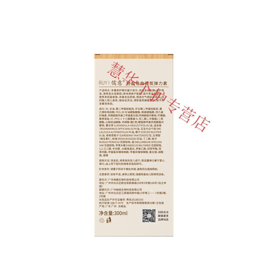 Confucian light and curly fragrance elastin, elastic, moisturizing, refreshing and non-sticky hair lotion, perm and curl care, internet celebrity's favorite fragrance elastin 300ml