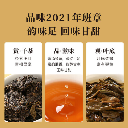 八马茶业信记号中华老字号 普洱茶班章生普冰岛熟普茶叶组合120g礼盒送礼