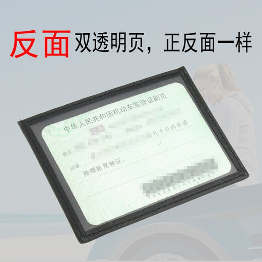 
Mrs. Car double-sided transparent driver's license leather case driving license set men's ultra-thin driver's license set ID card bag women's card cover driver's license holder