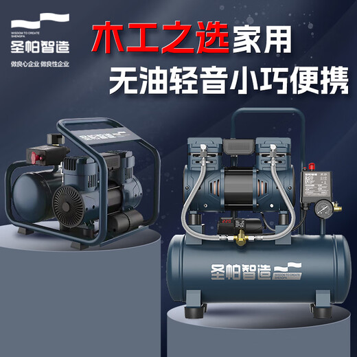 圣帕智造空压机大功率无油多功能15L木工专用1100W伏虎高效空压机 圣帕1390W*2-55L木工套餐