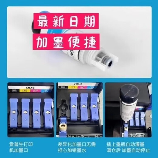 爱普生装原002打印机墨水L4158L4168L6168L6178L4166L4167L6198 厂原三套送8瓶(共20支)原厂