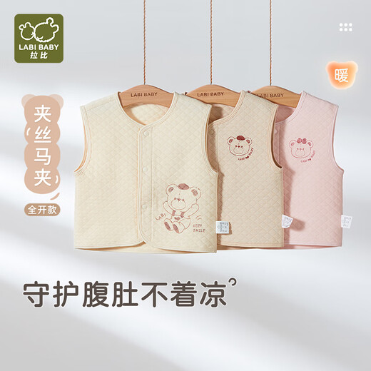 Rabbi Children's Vest Fully Open Baby Vest Spring and Autumn Boys and Girls Home Warm Vest Khaki 110