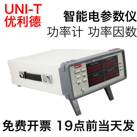 XMSJ Custom MADE für Smart Power UTE9901 Digital Power Meter Electrical Parameter Messgerät UTE1010A UTE9901 geeignet