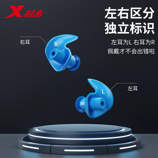 Xtep swimming earplugs are waterproof, non-soundproof, professional bathing, anti-otitis media, adult shampoo, ear anti-water artifact, ice and snow blue, one pair of earplugs, one size fits all